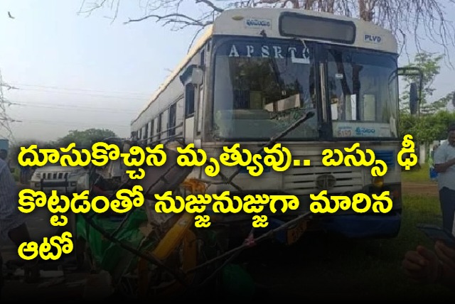 Fatal Accident In YSR Kadapa District That took Four Lives