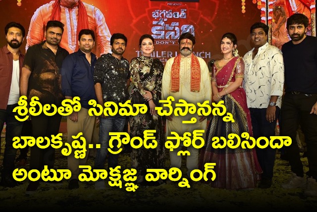 Nandamuri Mokshgna Warning to His Father Balakrishna