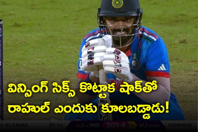 Why KL Rahul Gave Shocked Reaction After Hitting Winning Runs