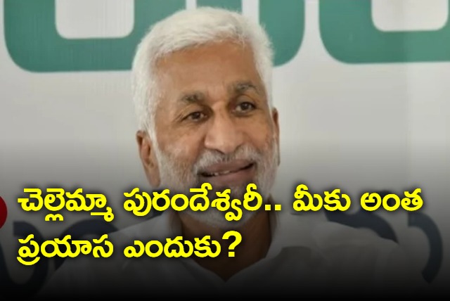 Vijayasai Reddy comments on Purandeswari