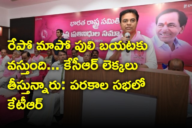 KTR says brs will win third time in telangana