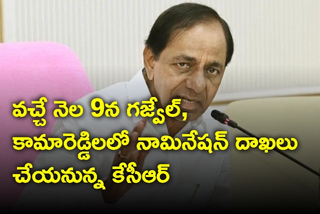 KCR to file nominations on november 9