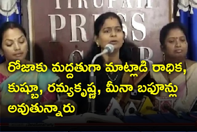 Janasena state secretary Subhashini slams actresses who came into support AP minister Roja