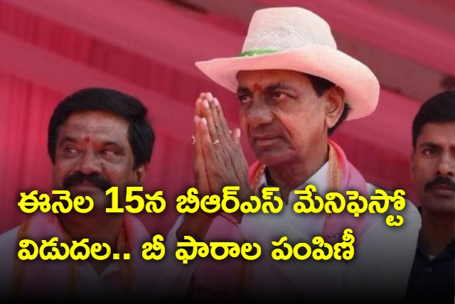 KCR to release BRS manifesto on october 15