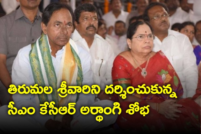 KCR wife shobha visits Thirumala for venkateshwara swamy darshan