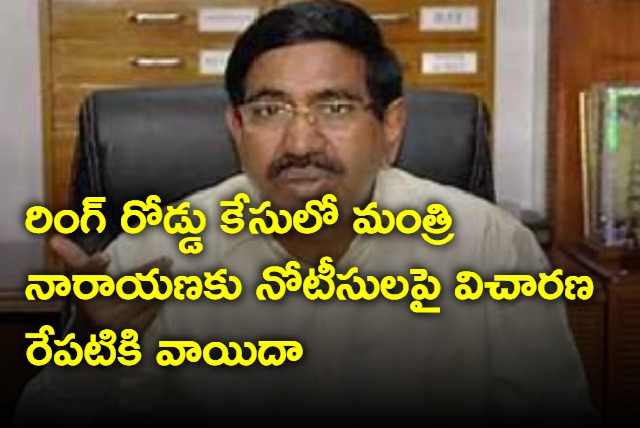 high court to hear p narayana petition tomorrow