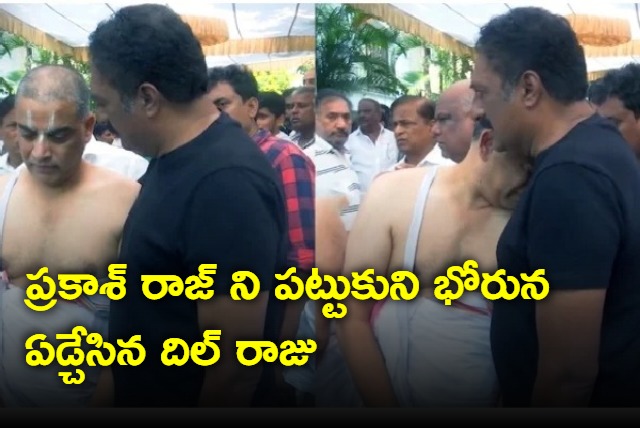 Dil Raju gets emotional with Prakash Raj