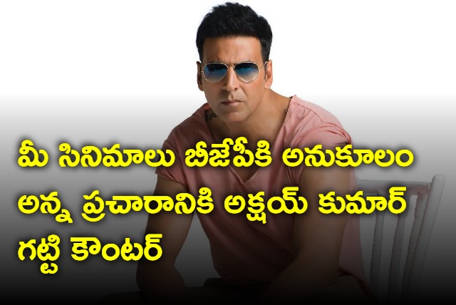 Akshay Kumar reacts to claims of promoting BJP