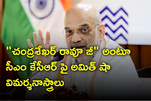 Amit Shah take a dig at CM KCR