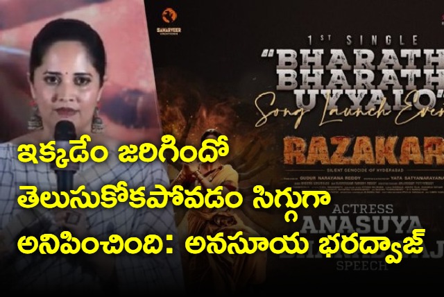 Razakar movie update