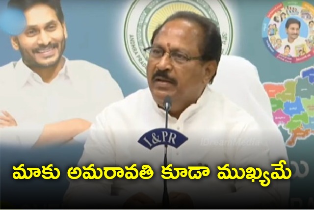 YSRCP minister on amaravati issue