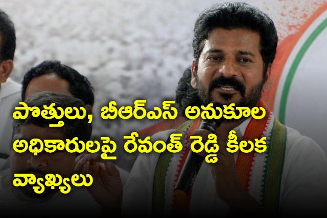 Revanth Reddy key comments alliance