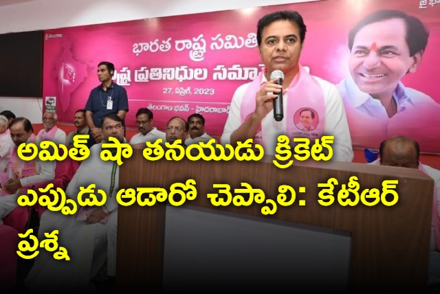 KTR questions amit shah on his son