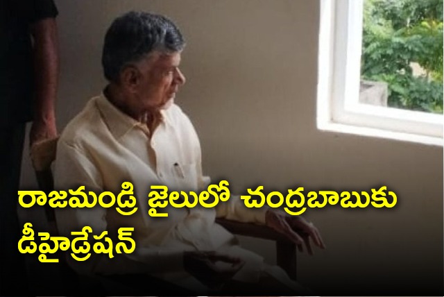 Chandrababu has been suffering with dehydration in Rajahmundry central jail