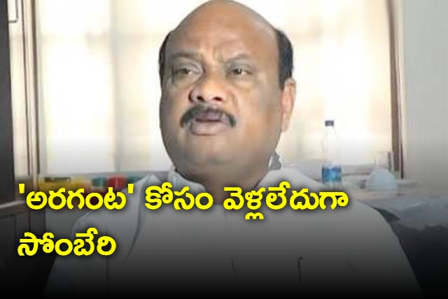 Ayyanna Patrudu comments on Ambati Rambabu