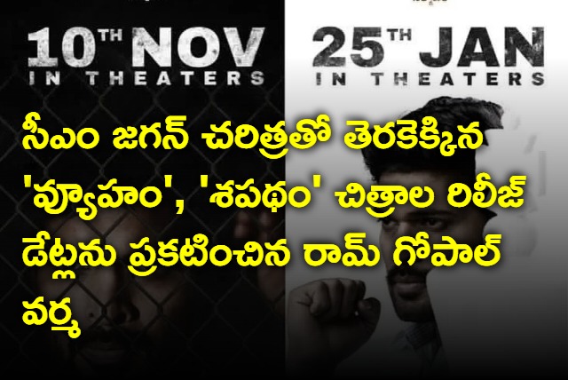 RGV announces release dates of Vyuham and Sapatham