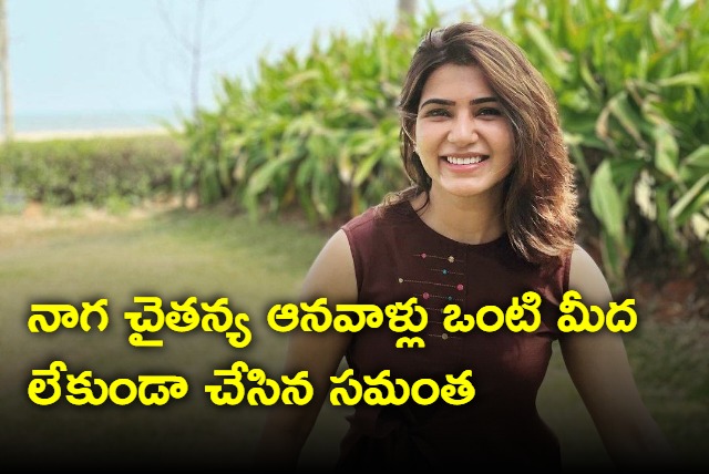 Samantha removes Naga Chaitanya tatoo from her body