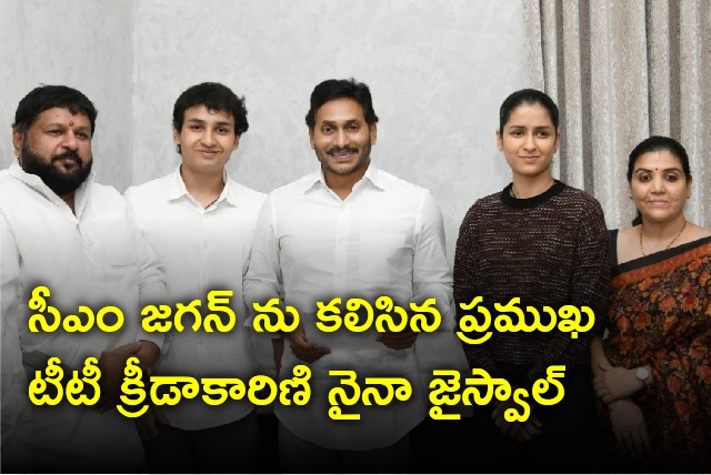 Naina Jaiswal met AP CM Jagan 