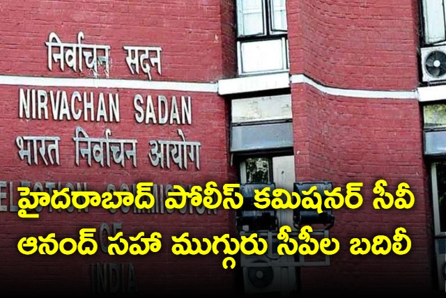 EC orders transfers of key higher officials in Telangana ahead of general elections