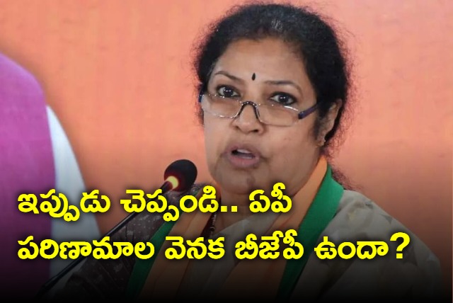 Purandeswari tweet on Nara Lokesh meeting with Amit Shah