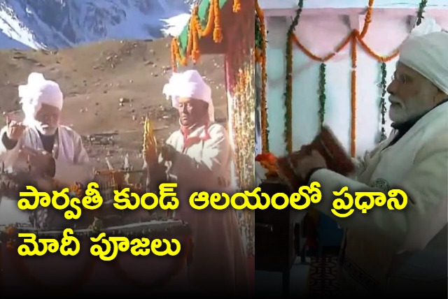 PM Narendra Modi performs pooja at Parvati Kund