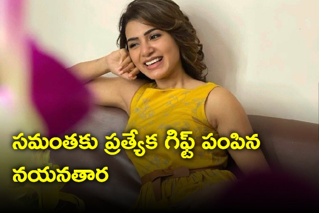 Nayanathara sends special gift to Samantha