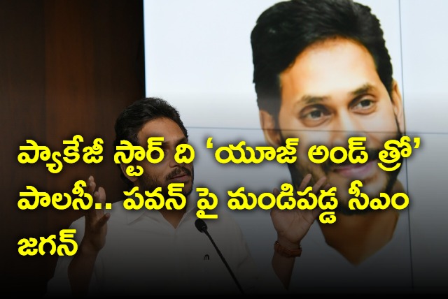 Ap cm jagan fires on pawan kalyan