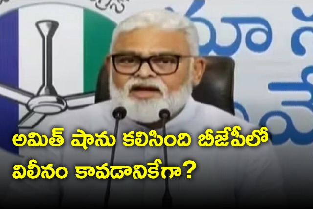 Ambati Rambabi comments on Nara Lokesh meeting with Amit Shah