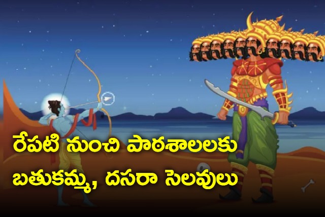 Dasara holidays from tomorrow