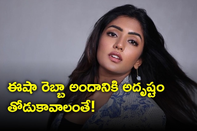 Eesha Rebba Special