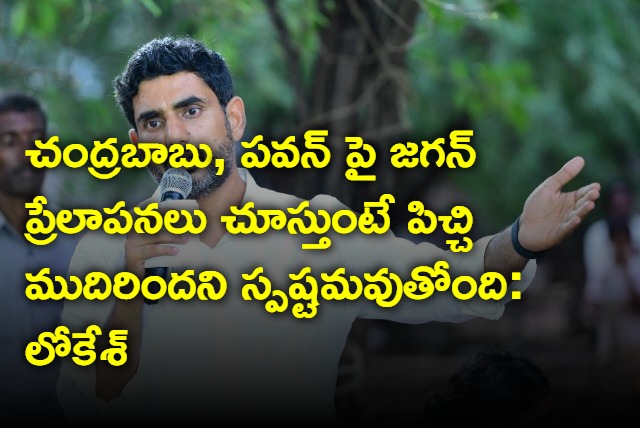 Lokesh slams CM Jagan agains