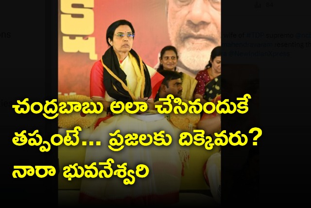 Nara Bhuvaneswari tweet on chandrababu arrest