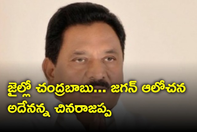 Chinarajappa on chandrababu arrest