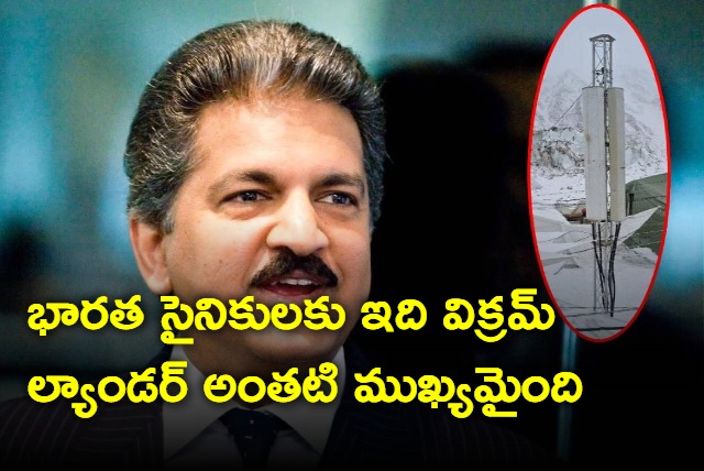 First ever mobile tower installed in Siachen Anand Mahindra shares pics