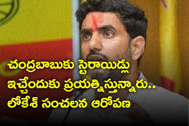 What is it that the Government doctors and administration are trying to hide questions Lokesh