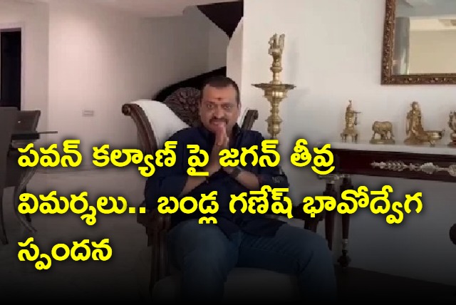 Bandla Ganesh response on 