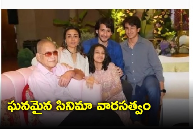 Mahesh Babu daughter Sitara Ghattamaneni calls him titan of silver screen says cinema is in my DNA