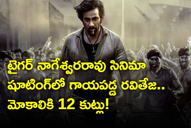 Raviteja injured in Tiger Nageswara Rao Shooting