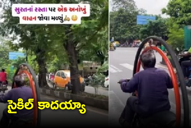 Gujarat mans monocycle reminds netizens of Gyrocycle from Men in Black