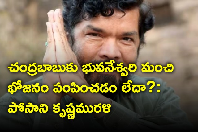 Posani Krishna Murali on Nara Chandrababu Naidu food