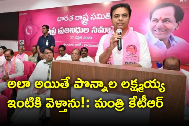 KTR says they will welcome ponnala laxmaiah into brs