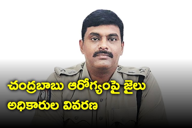 Jail officials press meet about chandrababu health