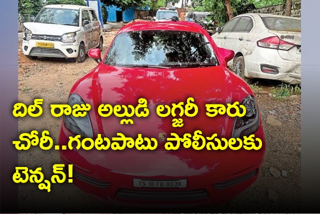 Dilraju son in laws stolen porsche car found in one hour by jubilee hills police 