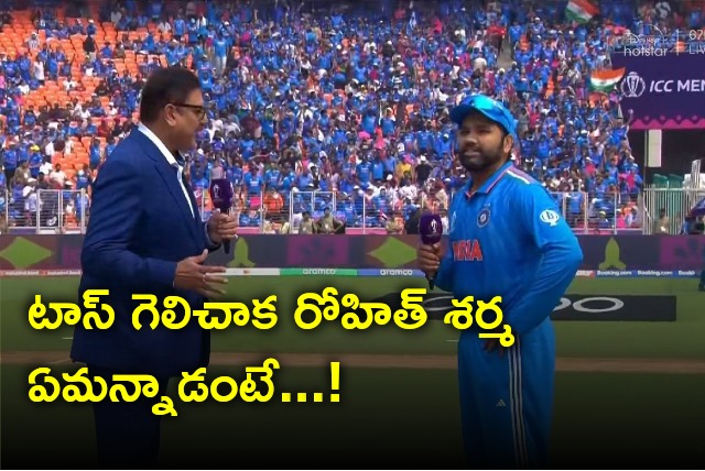 Rohit Sharma comments after winning the toss