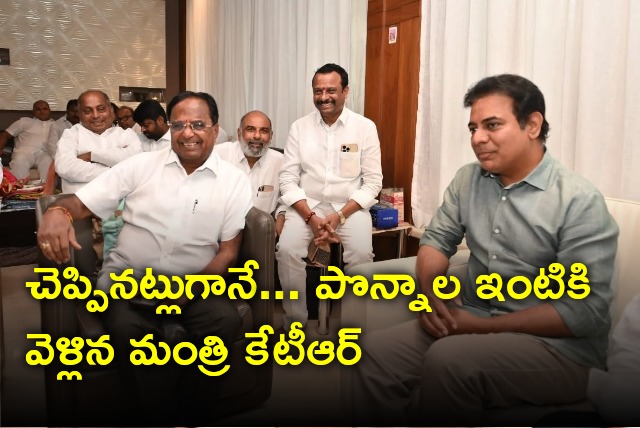 Minister KTR reaches to Ponnala Laxmaiah house