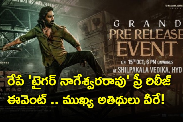 Tiger Nageshwara Rao Pre Release Event