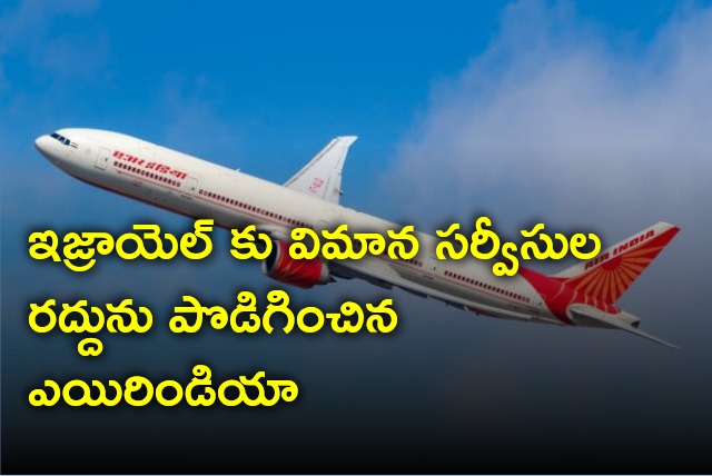 Air India extends cancellation of flight services between New Delhi and Tel Aviv