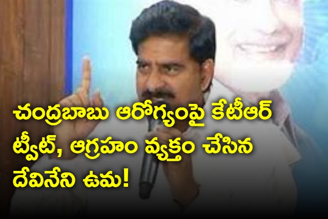 Devineni Uma responds on KTR tweet on chandrababu