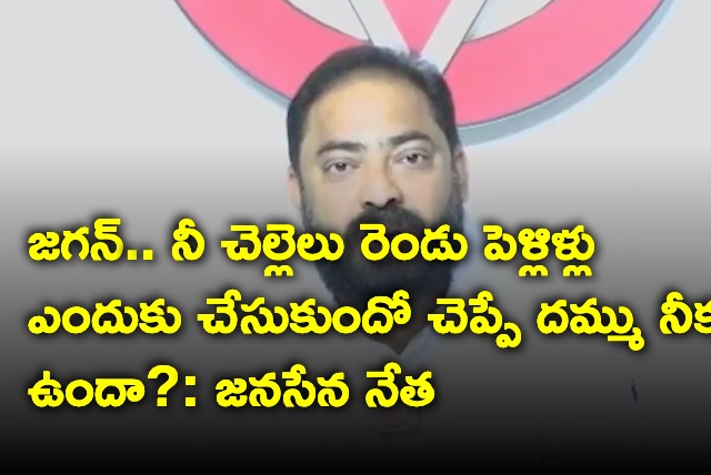 Jagan can you tell why your sister Sharmila had two marriages asks Janasena leader Riaz