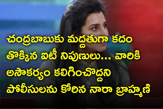 Nara Brahmani urges police